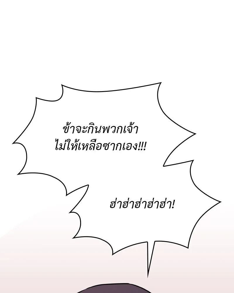 เกิดอีกทีเป็นว่าที่ประมุขลัทธิมาร ตอนที่ 74 รูปที่ 196