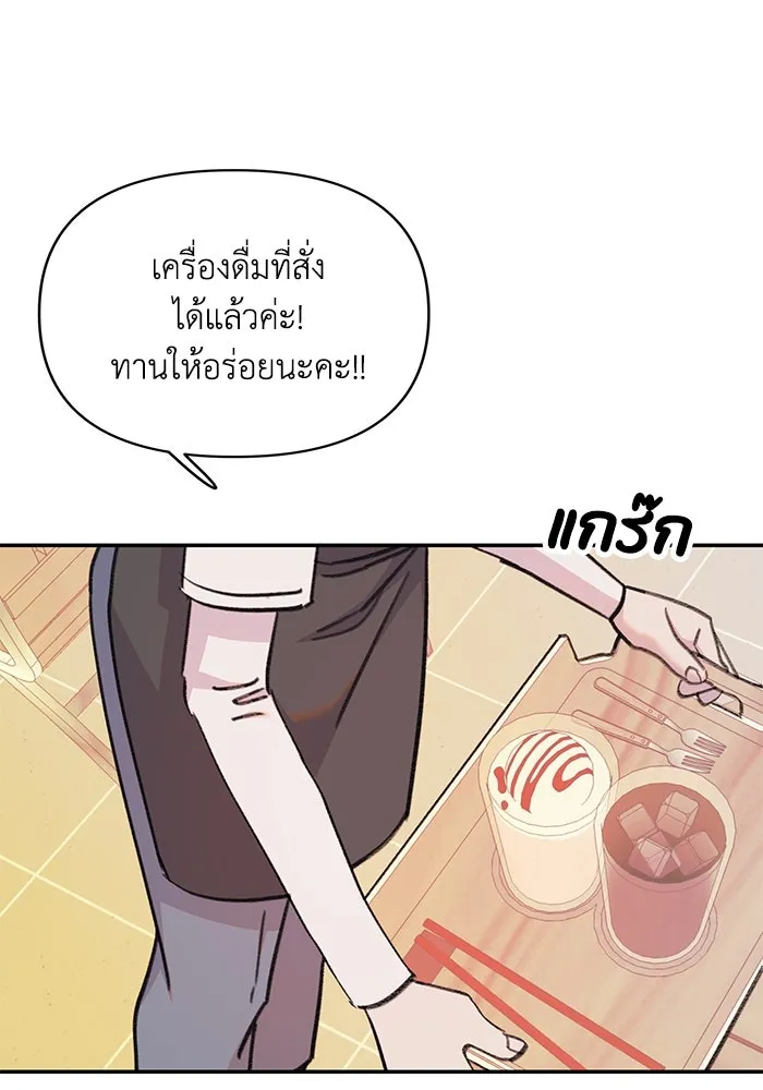 รักน้ำ รักปลา รักเธอนะ ตอนที่ 6 ปลาหน้าไม่อาย รูปที่ 74
