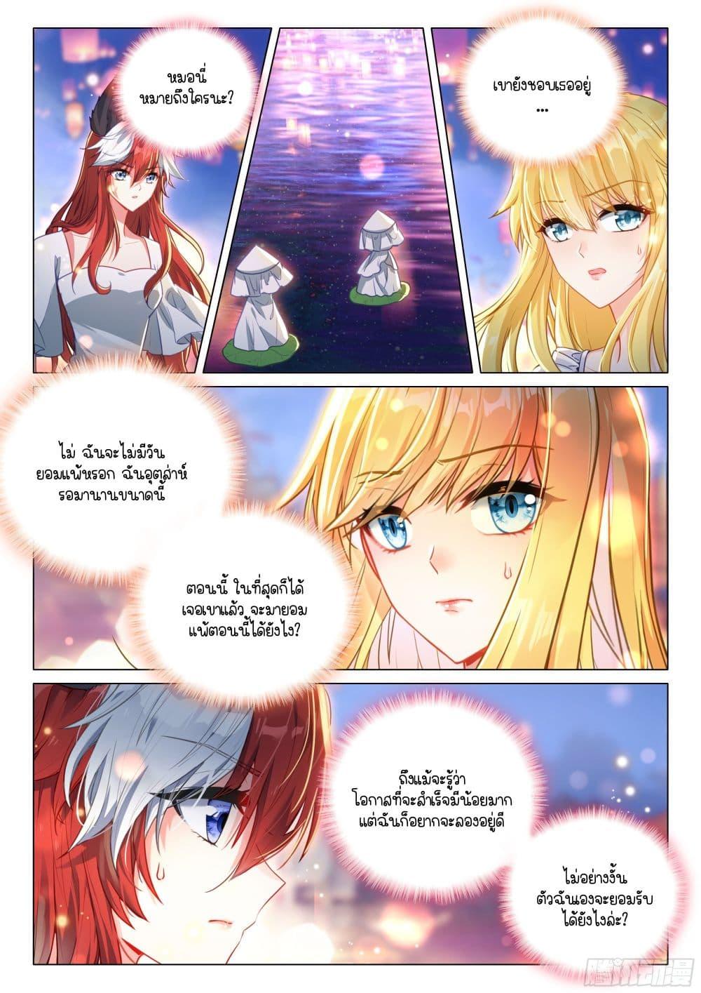 Manga-lc-com อ่านมังงะ อ่านการ์ตูน ออนไลน์ ฟรี Douluo Dalu 3 The Legend of the Dragon King ตอนที่ 1 2 3 4 5 6 7 8 9 10 11 12 13 14 ฟรี ไม่มีโฆษณา Manga-lc - อ่าน มังงะ อ่าน การ์ตูน ออนไลน์ อ่านมังงะ ฟรี