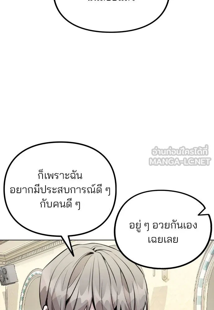 รักผิดแผน ตอนที่ 49 รูปที่ 66
