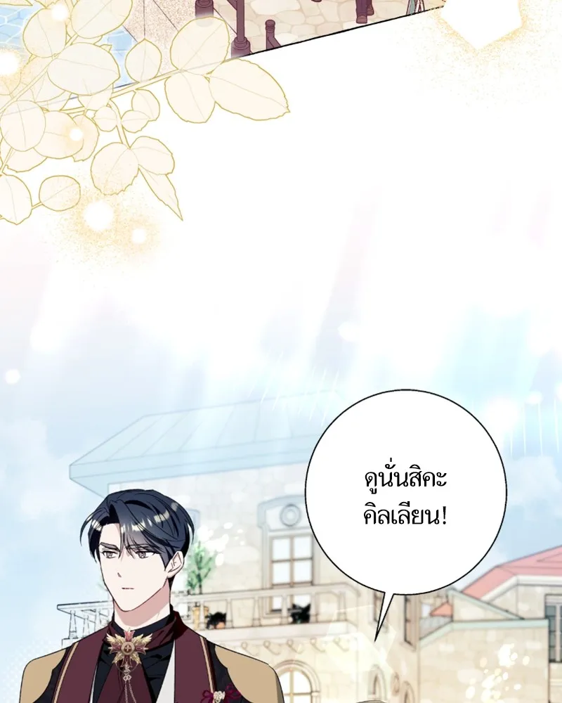 นึกว่าเป็นอิเซไคธรรมดา ตอนที่ 41 รูปที่ 64