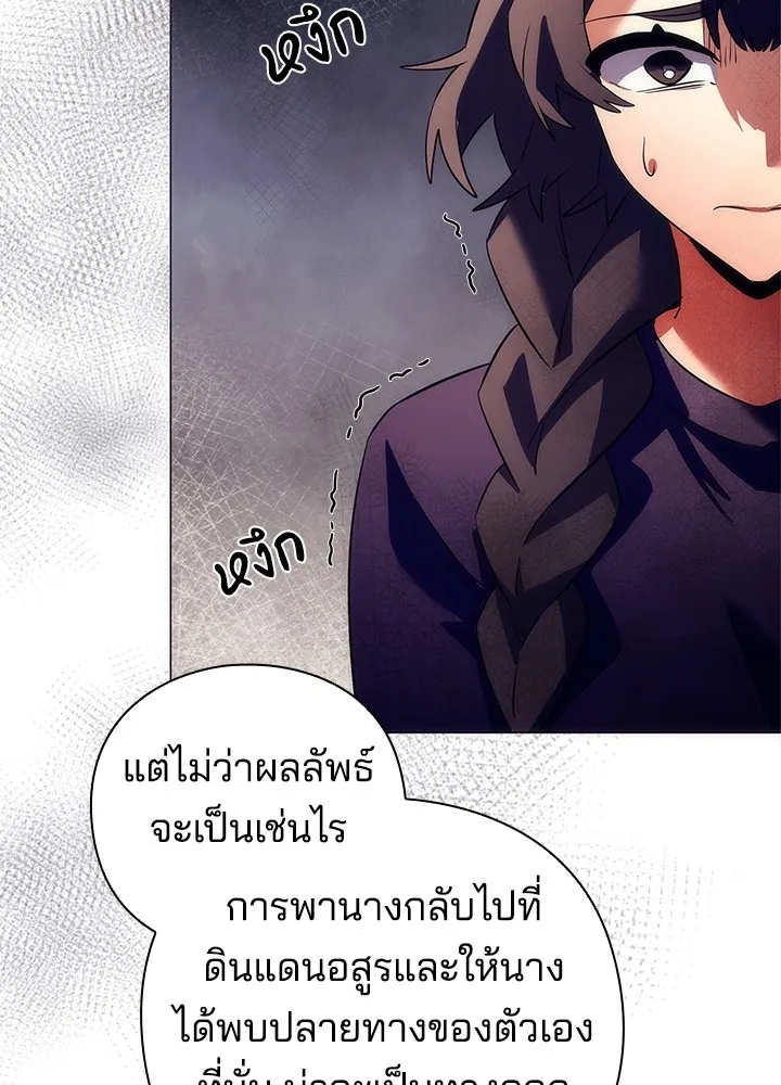 คืนแห่งโทแกบี ตอนที่ 45 รูปที่ 34