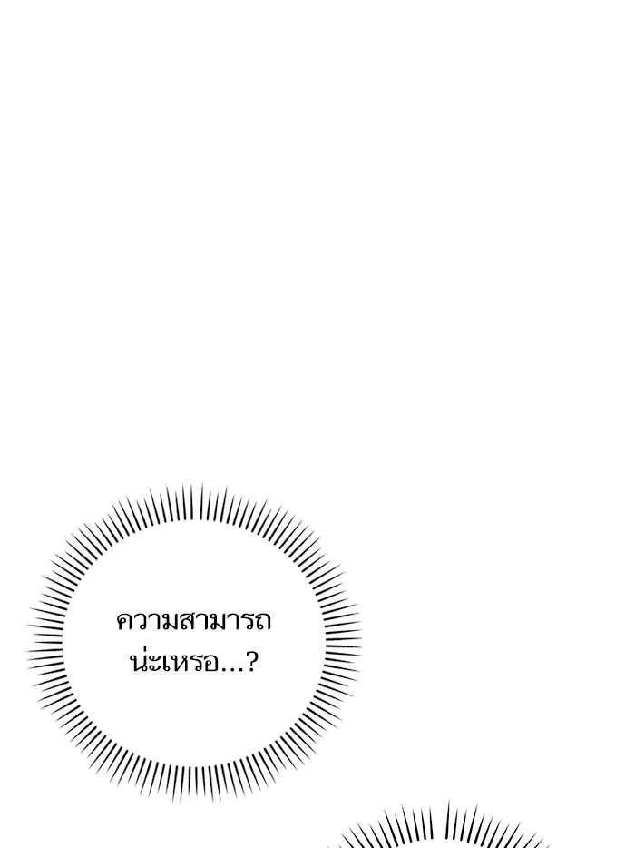 โชคชะตานำพารัก ตอนที่ 106 สุดยอดกาแฟ รูปที่ 26