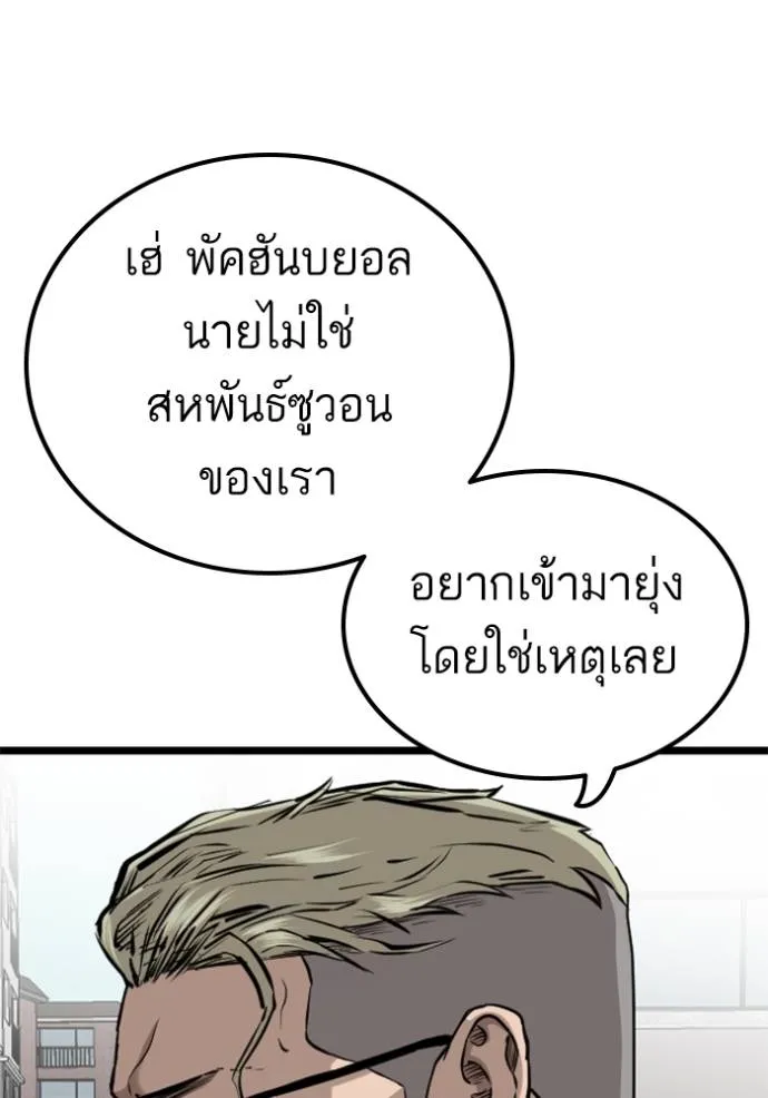 bad guy ตอนที่ 223 รูปที่ 37