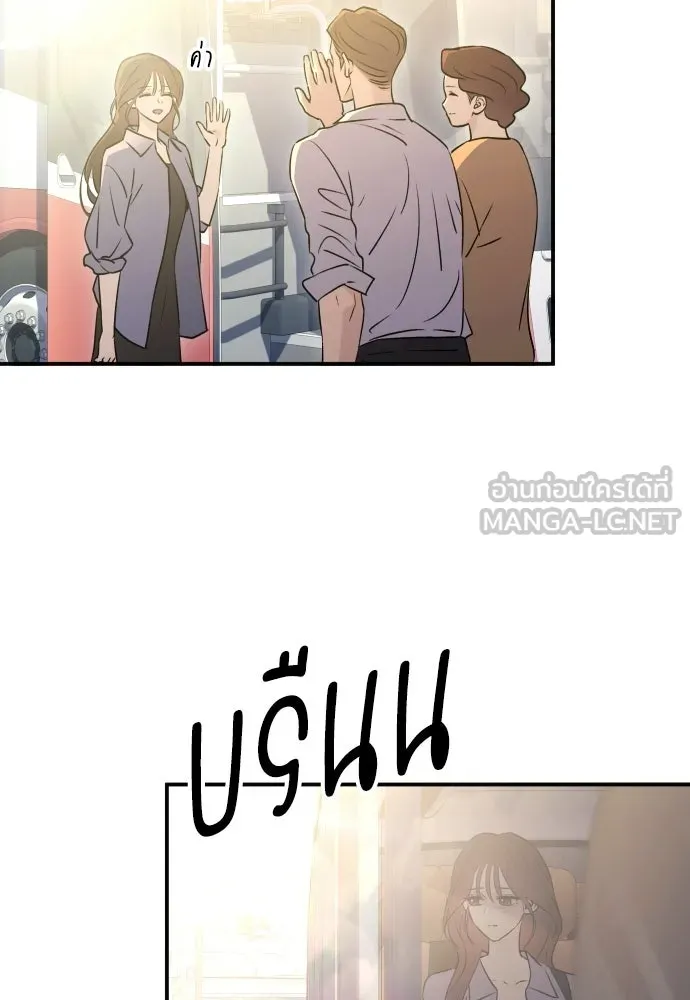 รักไร้ราคา ตอนที่ 55 รูปที่ 75