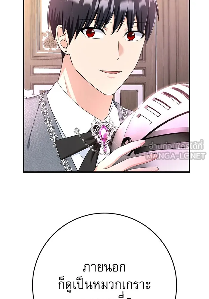 นางร้ายที่ไหนจะมีคุณธรรม ตอนที่ 90 รูปที่ 84