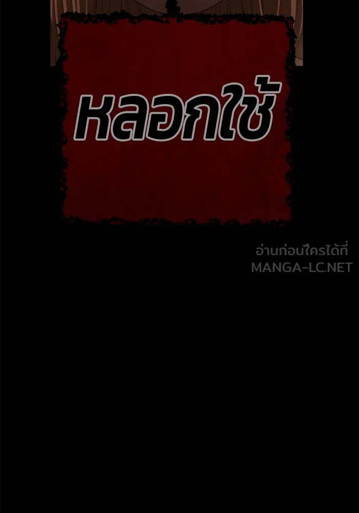 +99 ท่อนไม้พร้อมบวก ตอนที่ 31 ศัตรูที่แข็งแกร่งที่สุด (4) รูปที่ 513