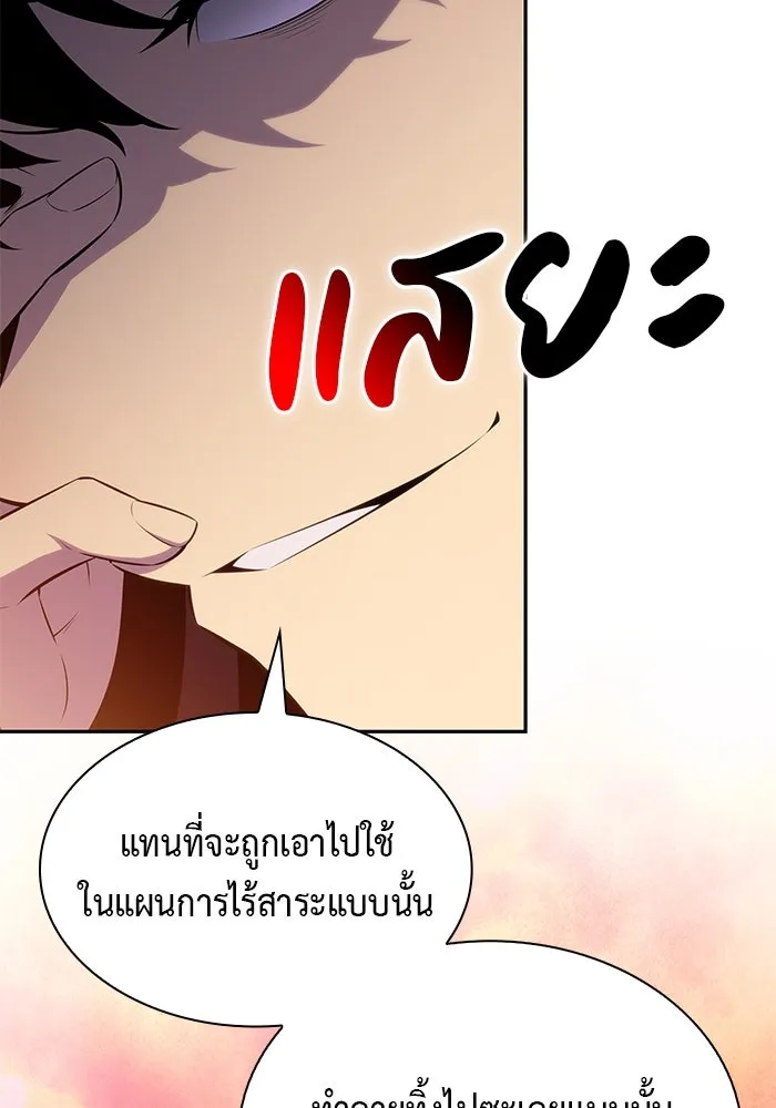 ลูกชายคนเล็กของดยุกคือมือสังหาร ตอนที่ 71 รูปที่ 100