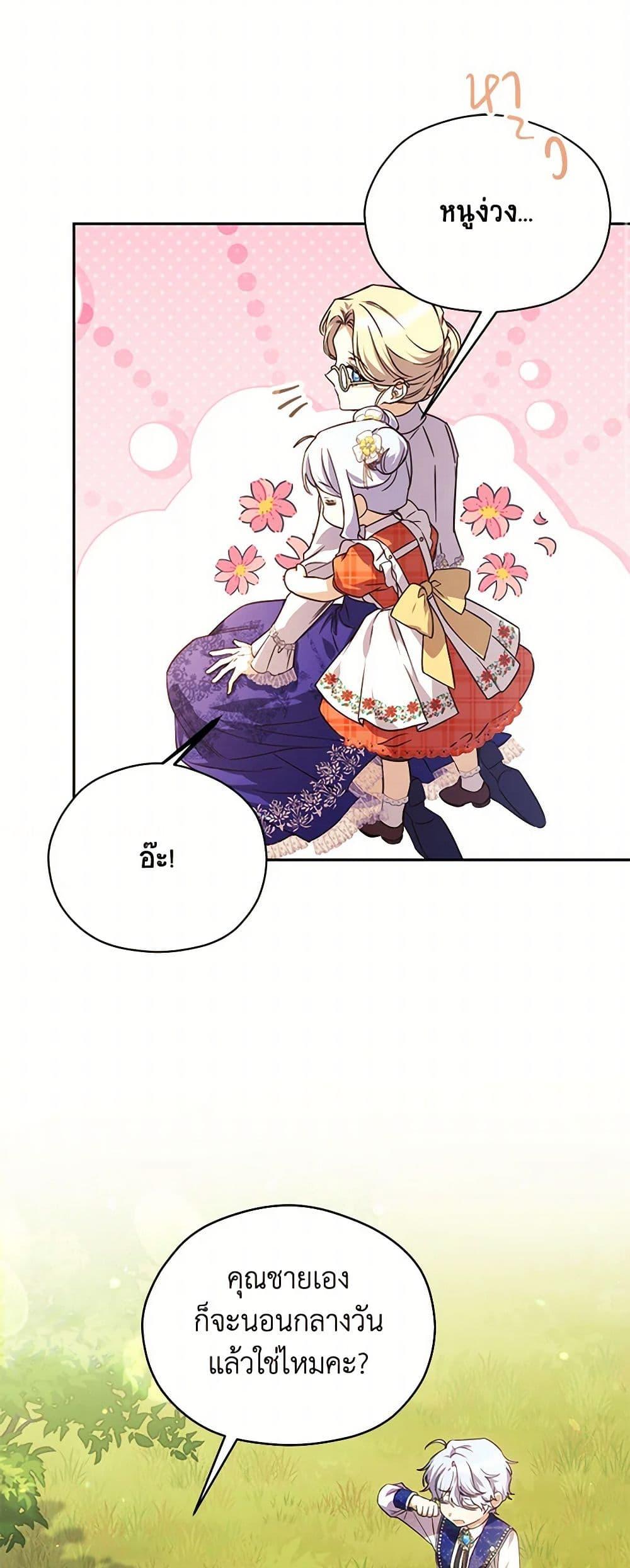 Manga-lc-com อ่านมังงะ อ่านการ์ตูน ออนไลน์ ฟรี Immoral Duke’s Family Needs to be Homeschooled ตอนที่ 1 2 3 4 5 6 7 8 9 10 11 12 13 14 ฟรี ไม่มีโฆษณา Manga-lc - อ่าน มังงะ อ่าน การ์ตูน ออนไลน์ อ่านมังงะ ฟรี