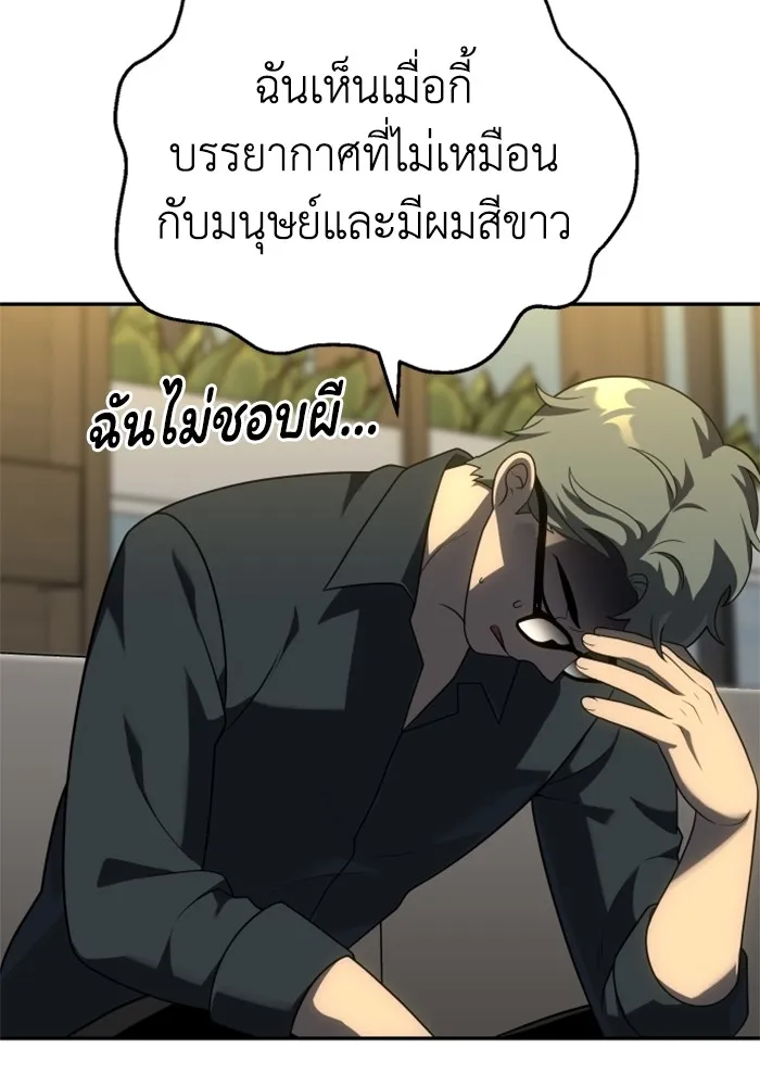 อดีตบอสหอคอย ตอนที่ 35 รูปที่ 61