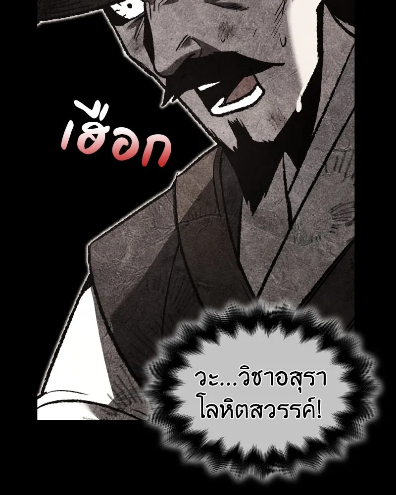 เกิดอีกทีเป็นว่าที่ประมุขลัทธิมาร ตอนที่ 40 รูปที่ 146