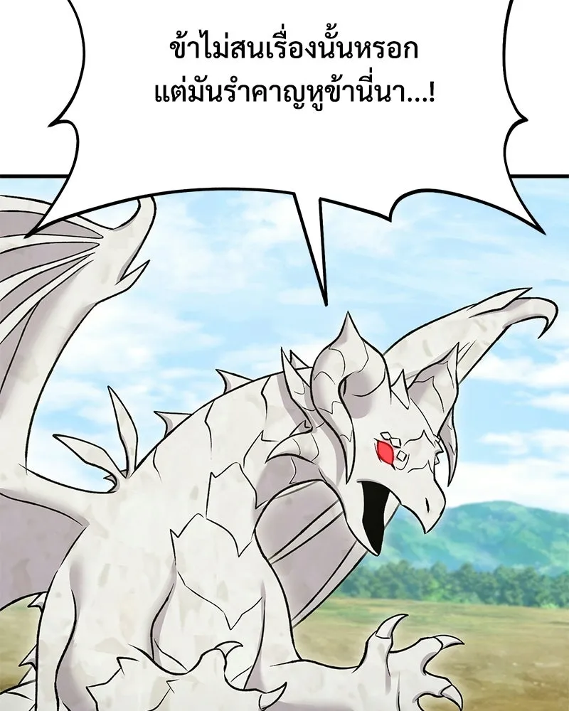 ปลูกผักพิชิตหอคอย ตอนที่ 122 รูปที่ 53