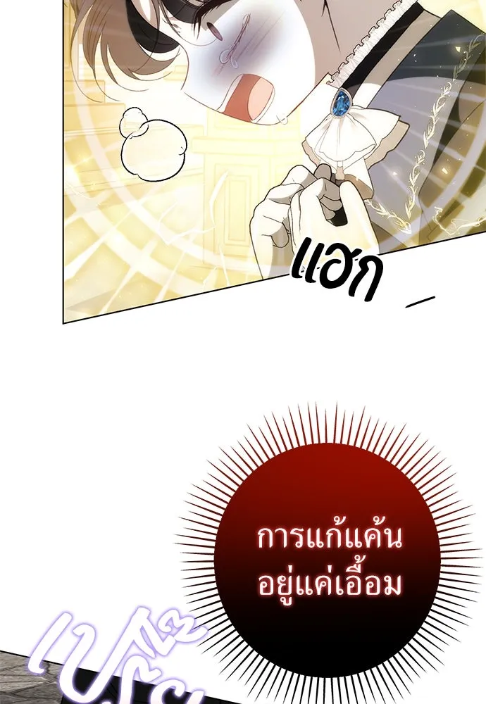 ยัยจิ๋วสมองแจ๋ว ตอนที่ 35 รูปที่ 55