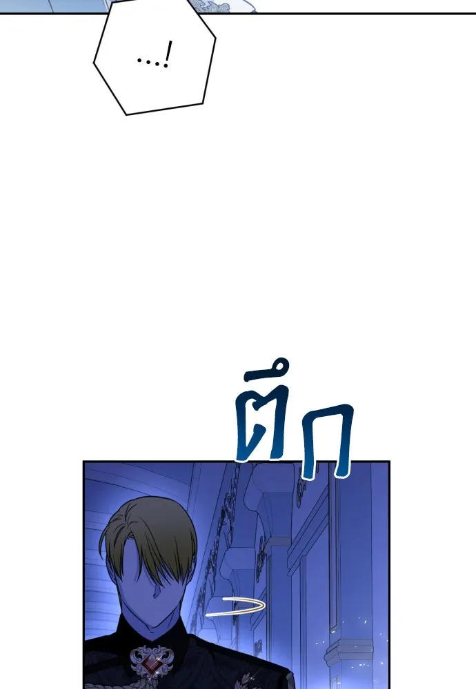 เลดี้มินต์ ตอนที่ 40 รูปที่ 47