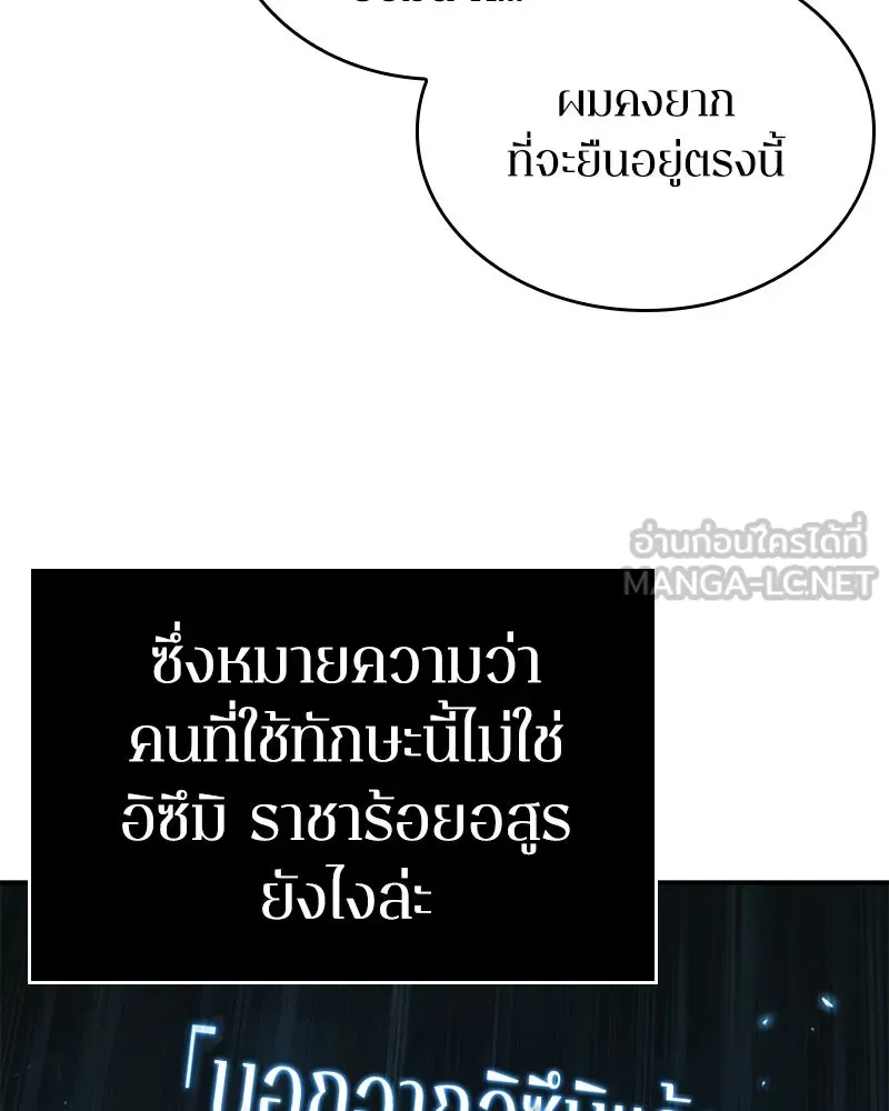 Omniscient Reader อ่านชะตาวันสิ้นโลก ตอนที่ 24 สิ่งที่สามารถเปลี่ยนแปลงได้ (4 รูปที่ 63