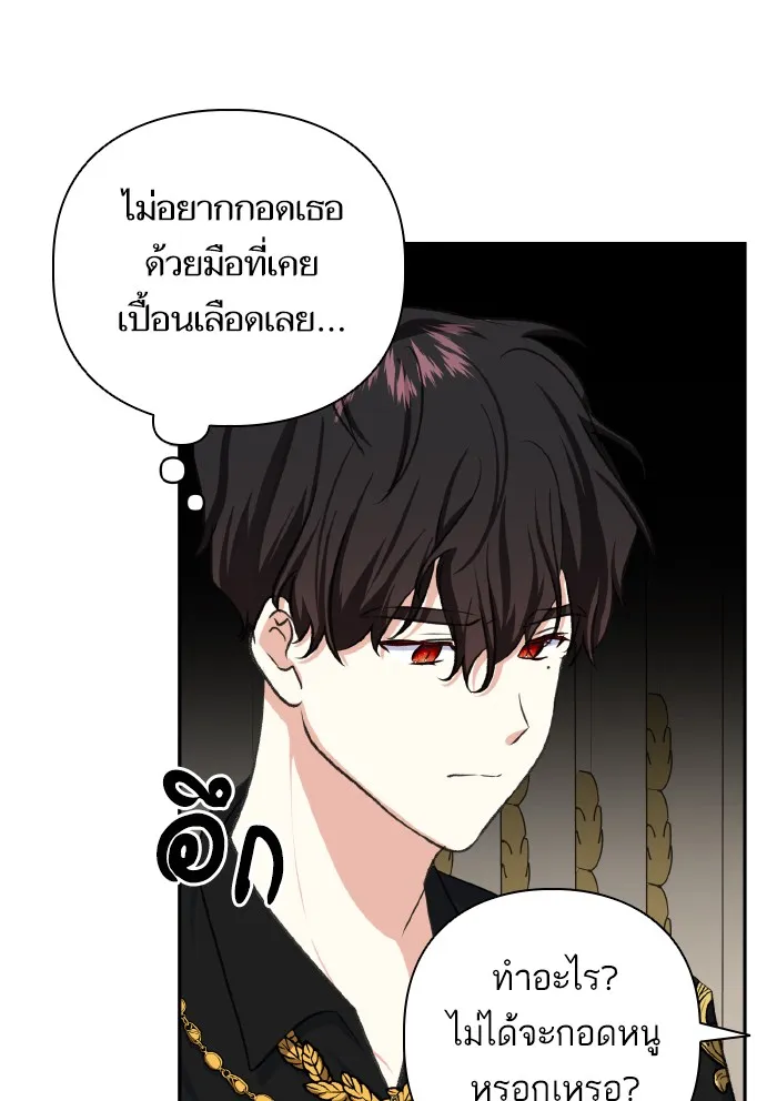 บุตรสาวของดยุกปีศาจ ตอนที่ 50 รูปที่ 8