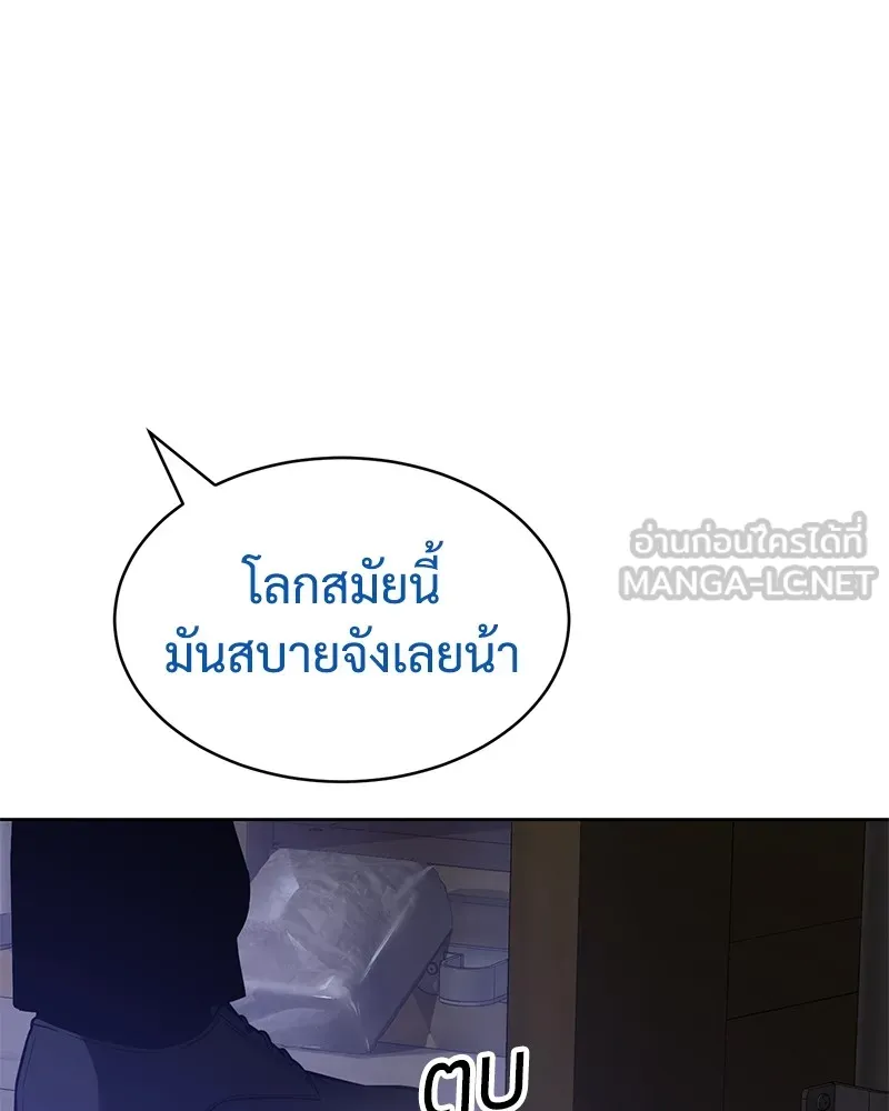 แบคXX ตอนที่ 48 รูปที่ 6