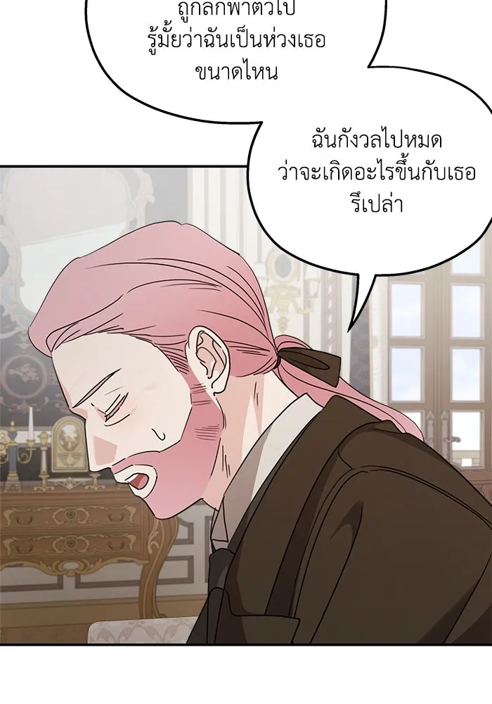 ครอบครัวสามีเห็นทีจะคลั่งรัก ตอนที่ 125 รูปที่ 17