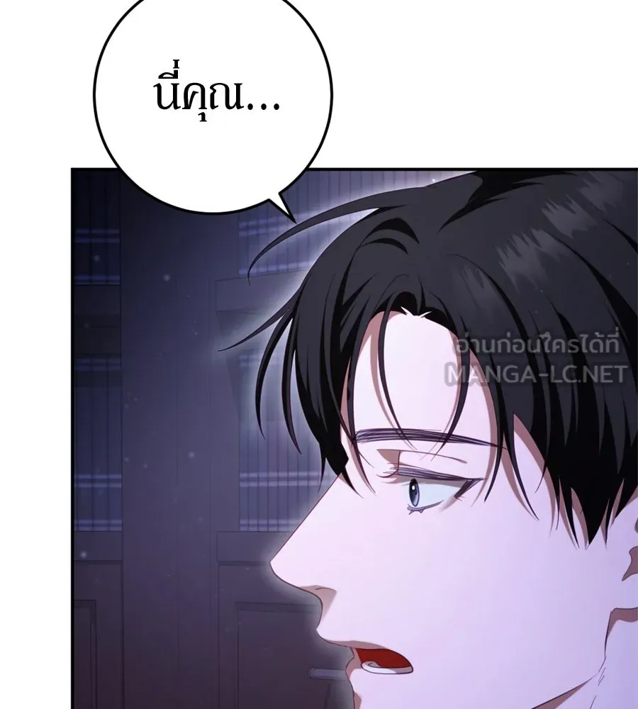 เบื้องหลังรอยยิ้มของเจ้าหญิง ตอนที่ 27 รูปที่ 39