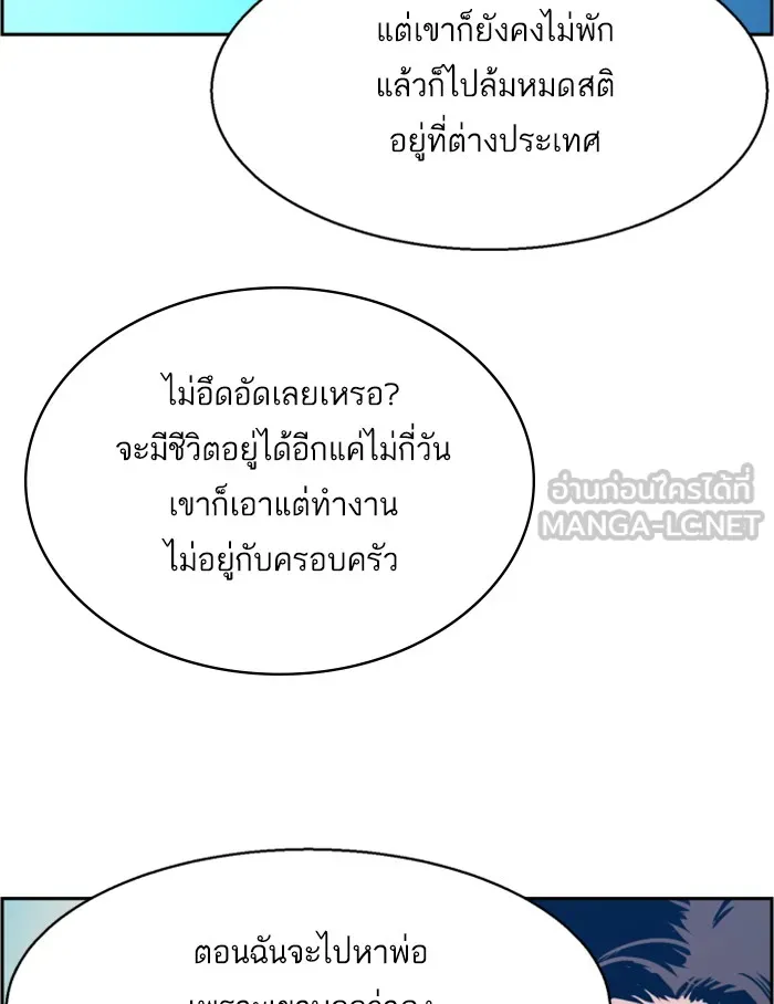 พี่ชายสายบอดี้การ์ด ตอนที่ 29 รูปที่ 117