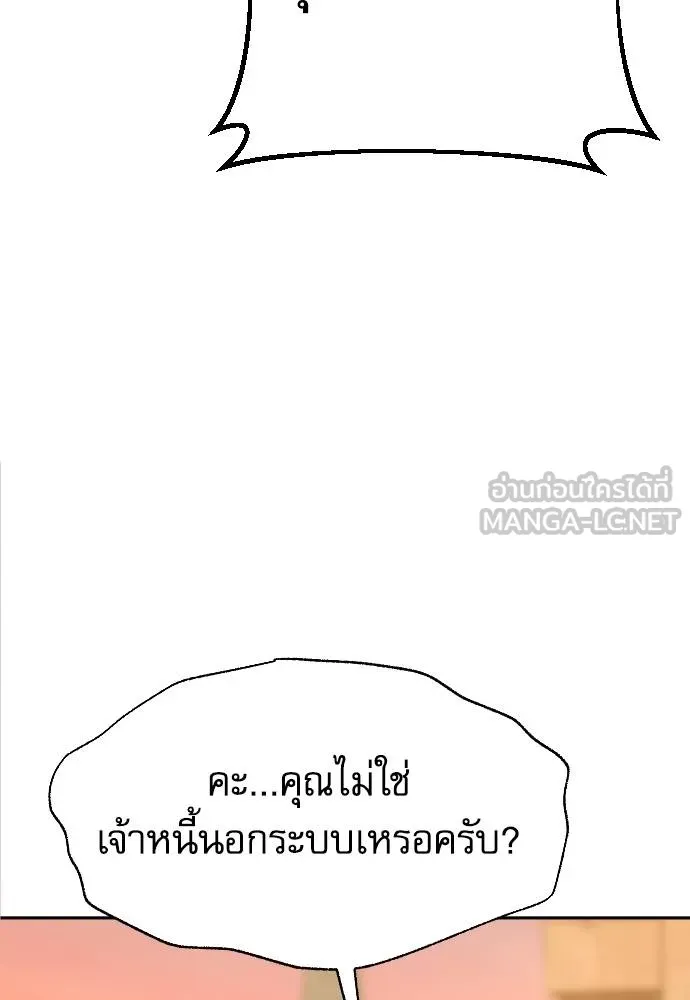 หลานอัจฉริยะ ตอนที่ 25 รูปที่ 115