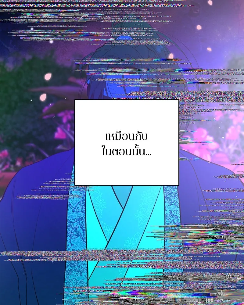 ตำนานเทพธิดาตกสวรรค์ ตอนที่ 97 รูปที่ 85