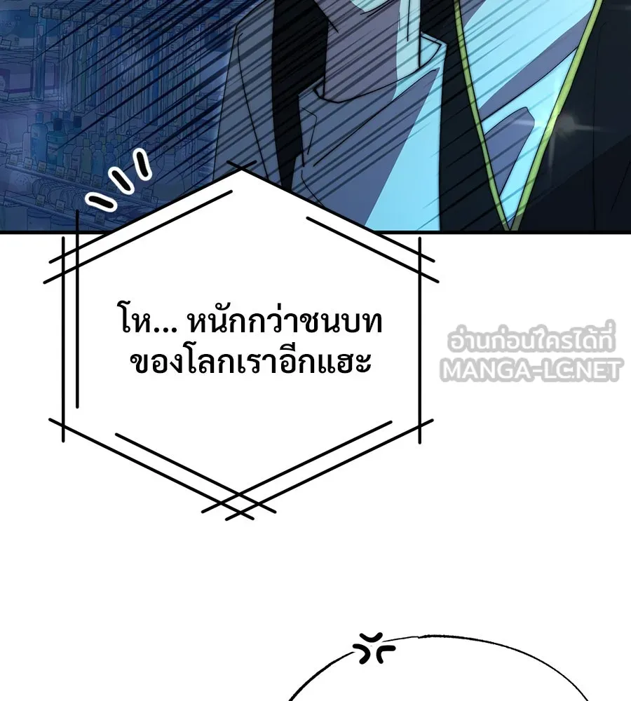 ร้านสะดวกซื้อต่างโลก ตอนที่ 4 รูปที่ 102