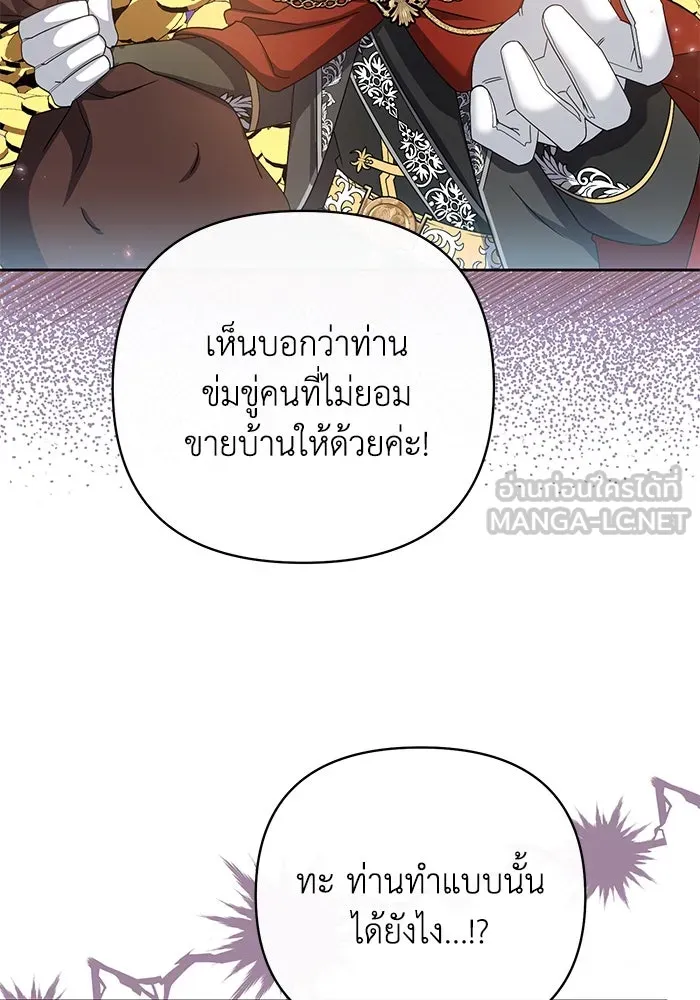 อยู่ดี ๆ ก็มีนางเอกนิยายเป็นเพื่อนบ้าน ตอนที่ 5 รูปที่ 102