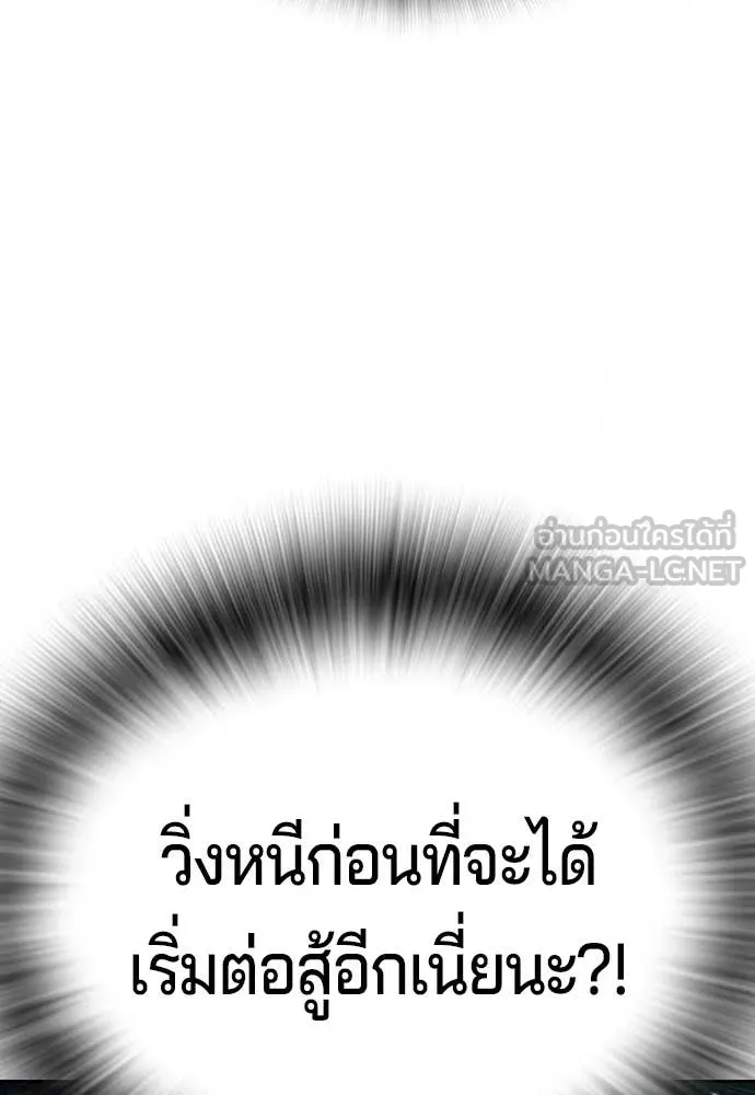 คูเซรา ตอนที่ 67 รูปที่ 48