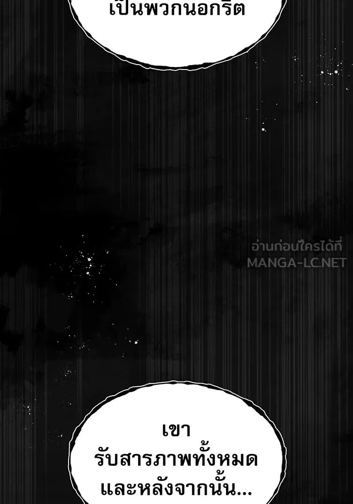 จอมเวทเกิดใหม่ในรอบ 66666 ปี ตอนที่ 29 รูปที่ 198