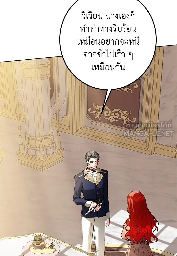 บุปผาลบคมดาบ ตอนที่ 52 รูปที่ 81