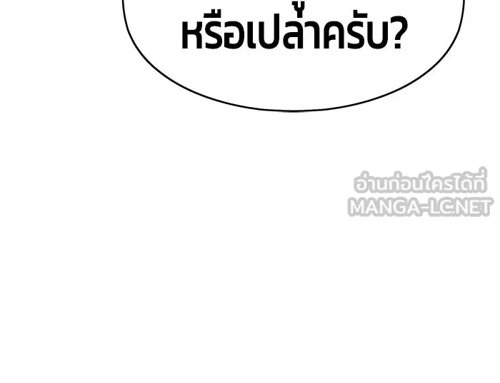 +99 ท่อนไม้พร้อมบวก ตอนที่ 6 รูปที่ 267