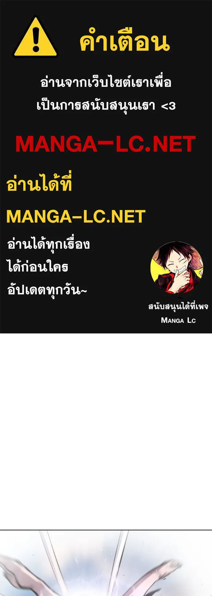 ยุคแห่งยอดมนุษย์ ตอนที่ 79 รูปที่ 1