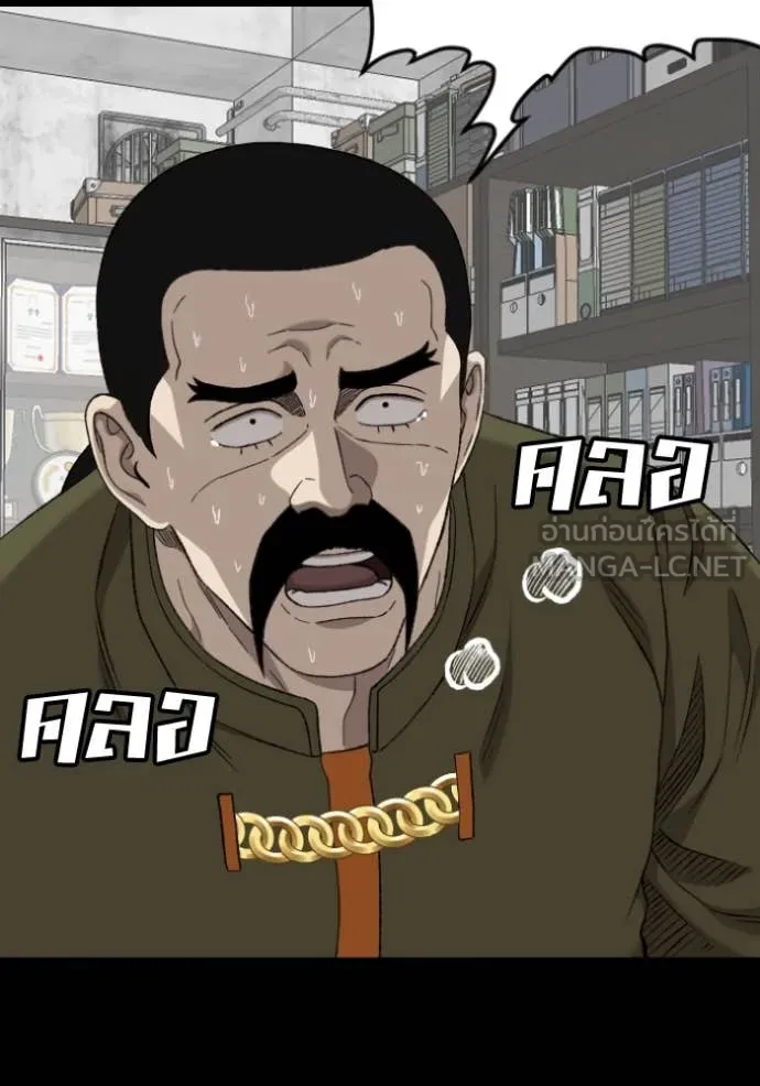 BAD GUY ตอนที่ 272 รูปที่ 77