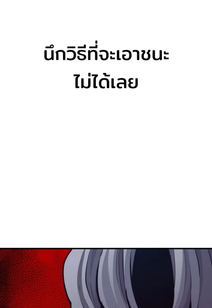 เส้นทางสู่เทพมาร ตอนที่ 63 รูปที่ 205