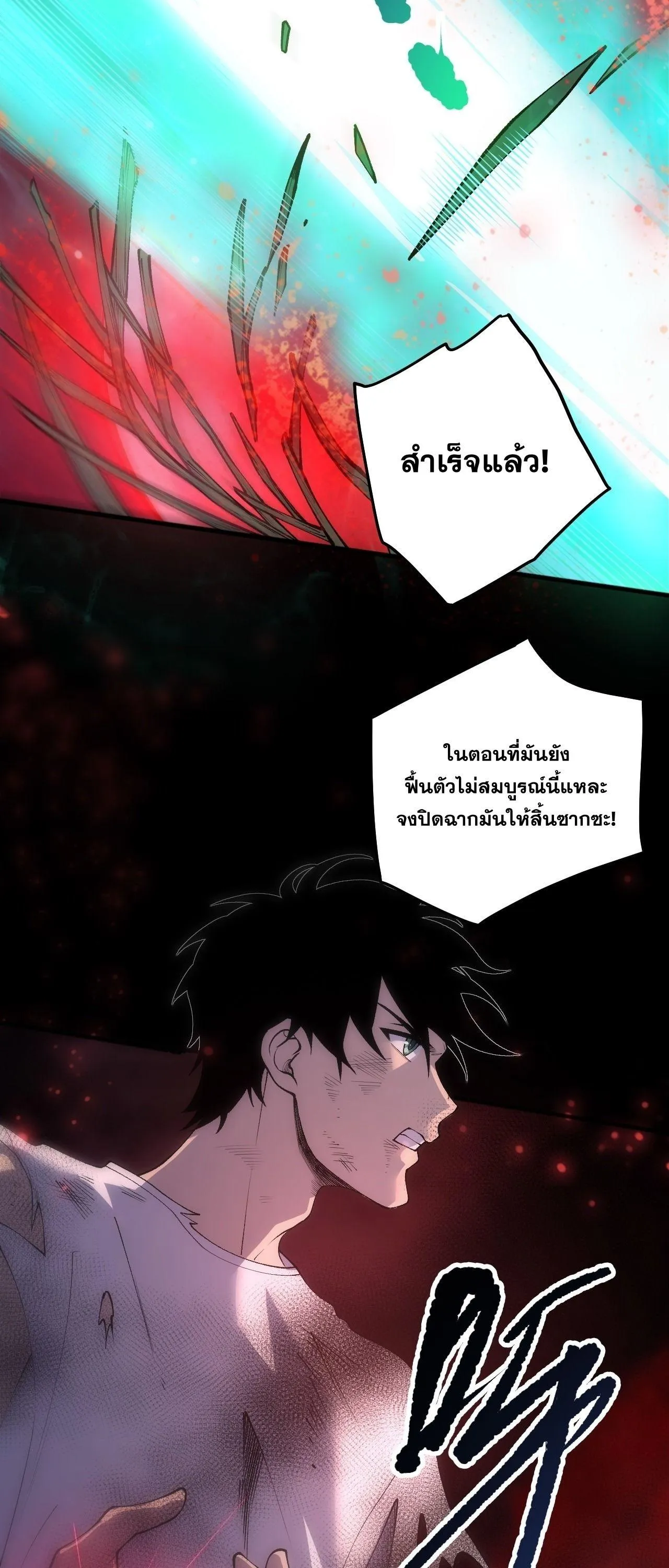 Disastrous Necromancer ราช_นน_กอ_ญเช_ญว_ญญาณ ตอนที่ ตอนที่ 264 รูปที่ 23