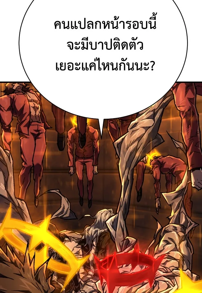 เพชฌฆาตลงทัณฑ์ ตอนที่ 7 รูปที่ 196