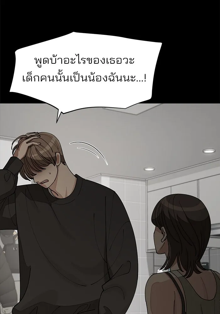 ความรักของอิซอบ ตอนที่ 22 รูปที่ 38
