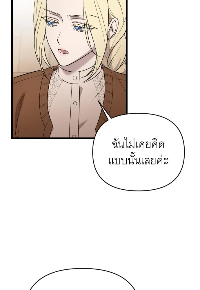 จำเลยหัวใจ ตอนที่ 45 รูปที่ 127