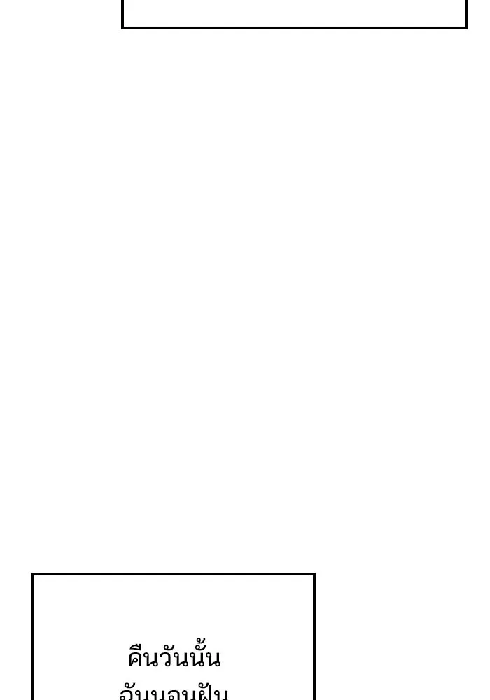 ครัวจอมเวท ตอนที่ 78 รูปที่ 110