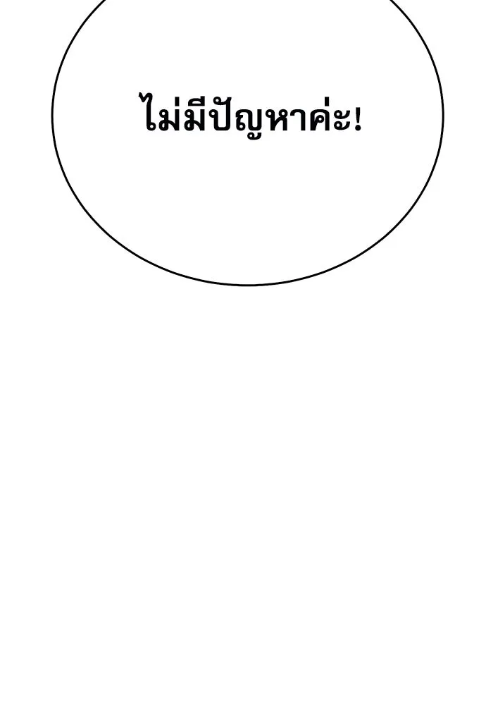 ดรูอิดแห่งสถานีโซล ตอนที่ 132 รูปที่ 21