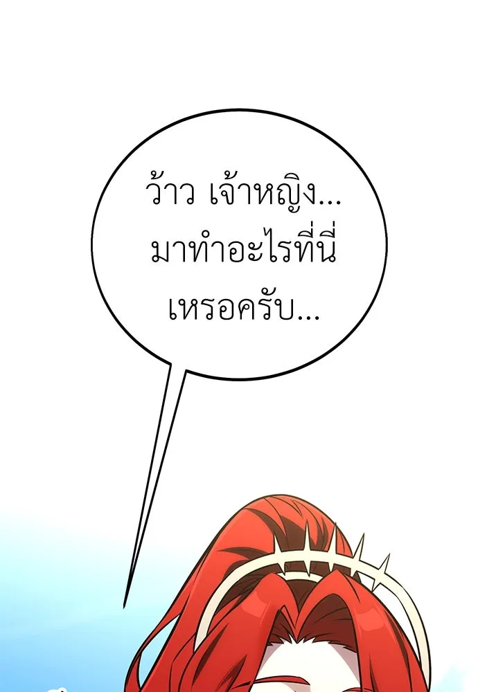ไอ้เพลเยอร์นั่น ฉันฆ่ามันเอง ตอนที่ 73 รูปที่ 64