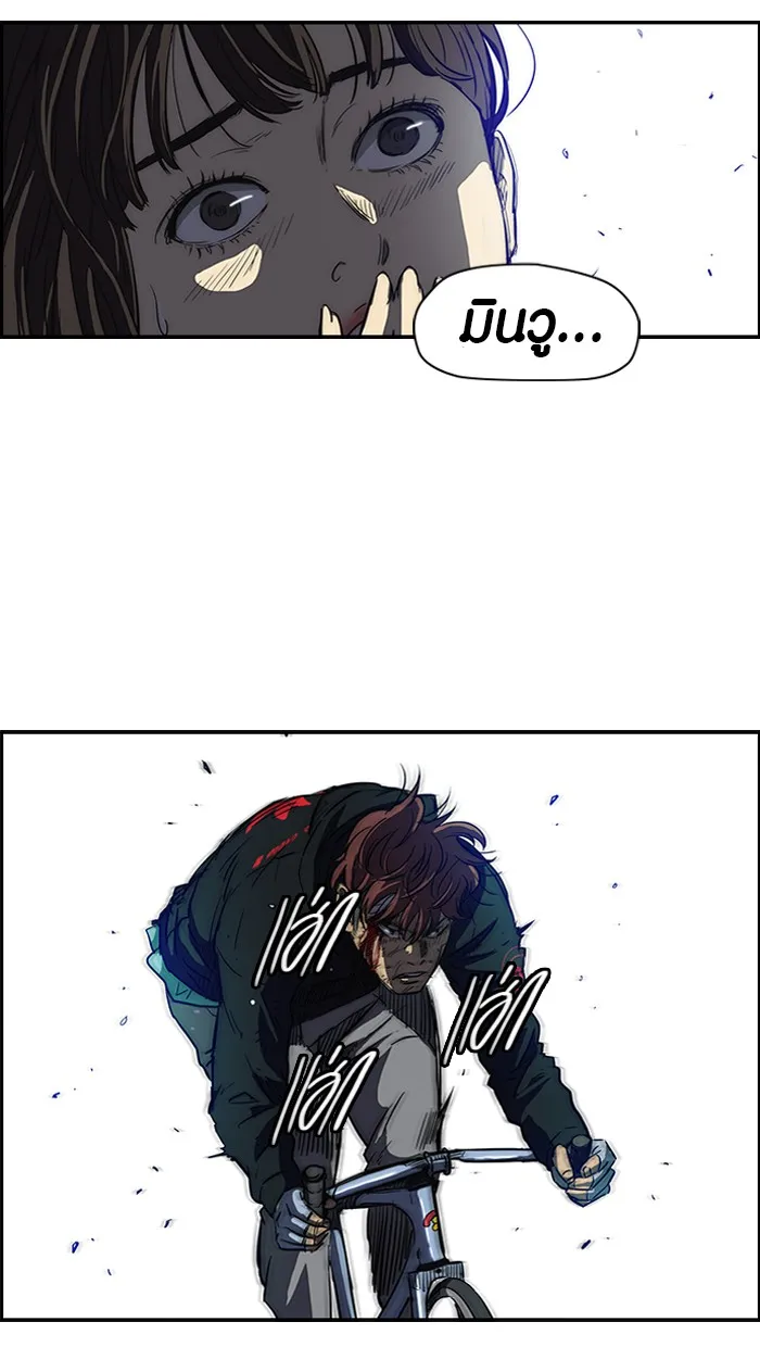 ปั่นสู้ฝันbrWind Breaker ตอนที่ 61 รูปที่ 44