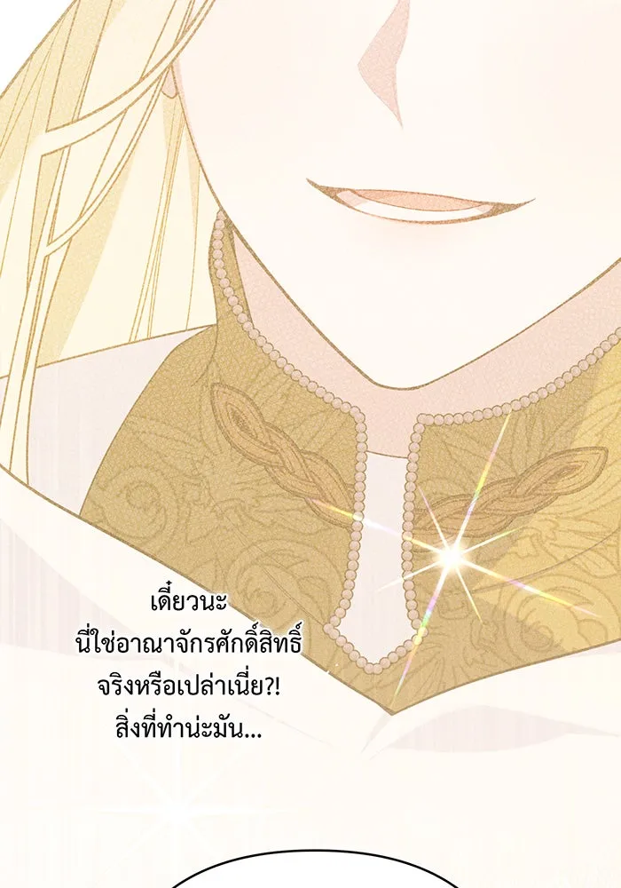 หนูน้อยทรราช ตอนที่ 37 รูปที่ 113