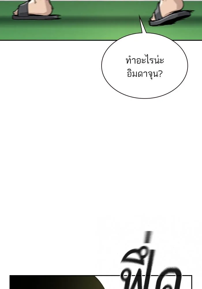 To not die ตอนที่ 10 รูปที่ 31