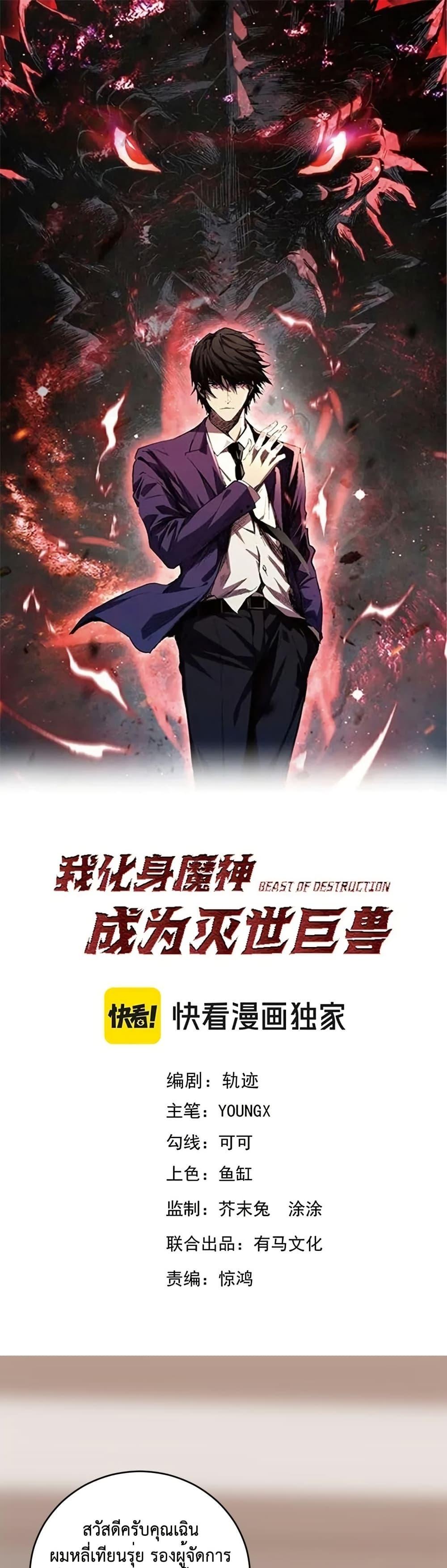 Manga-lc-com อ่านมังงะ อ่านการ์ตูน ออนไลน์ ฟรี Demon God of Apocalyptic Behemoth ตอนที่ 1 2 3 4 5 6 7 8 9 10 11 12 13 14 ฟรี ไม่มีโฆษณา Manga-lc - อ่าน มังงะ อ่าน การ์ตูน ออนไลน์ อ่านมังงะ ฟรี