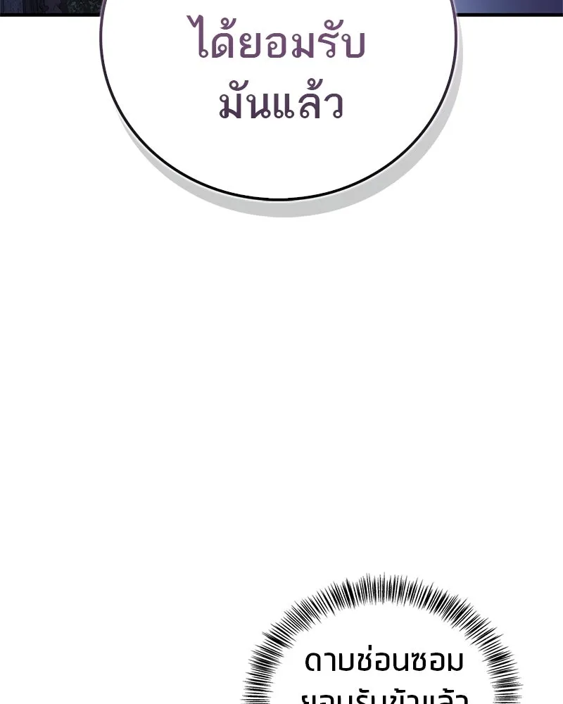 สุดยอดเทรนเนอร์แห่งยุทธภพ ตอนที่ 107 ตระกูลเชกัลล่มสลายแล้ว รูปที่ 32