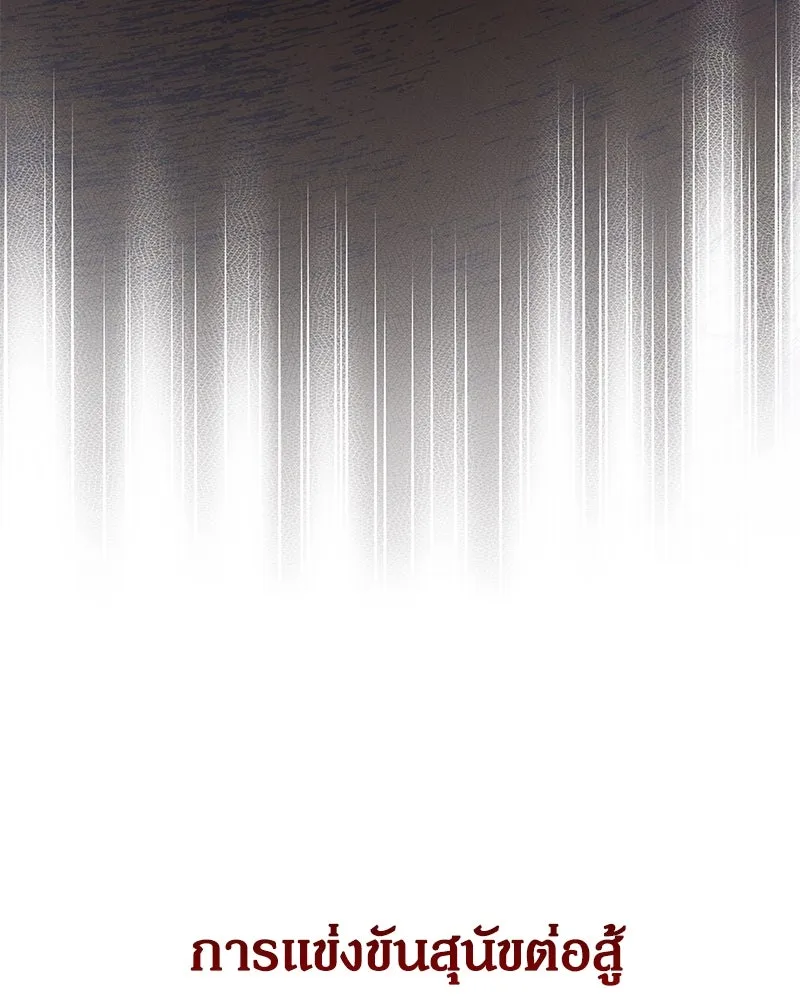 กำราบรักร้ายนายจอมพยศ ตอนที่ 3 รูปที่ 7