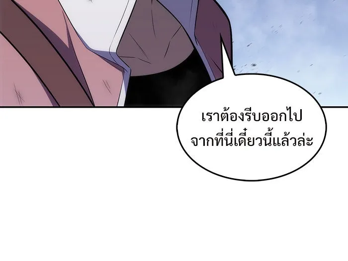 ผู้เล่นหน้าใหม่เลเวลแมกซ์ ตอนที่ 10 เขาวงกตลาบรินธ์ (2) รูปที่ 68