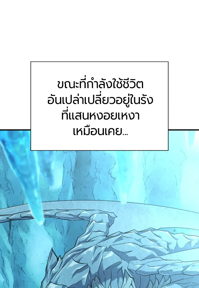 ยอดสถาปนิกผู้พิทักษ์อาณาจักร ตอนที่ 151 รูปที่ 2